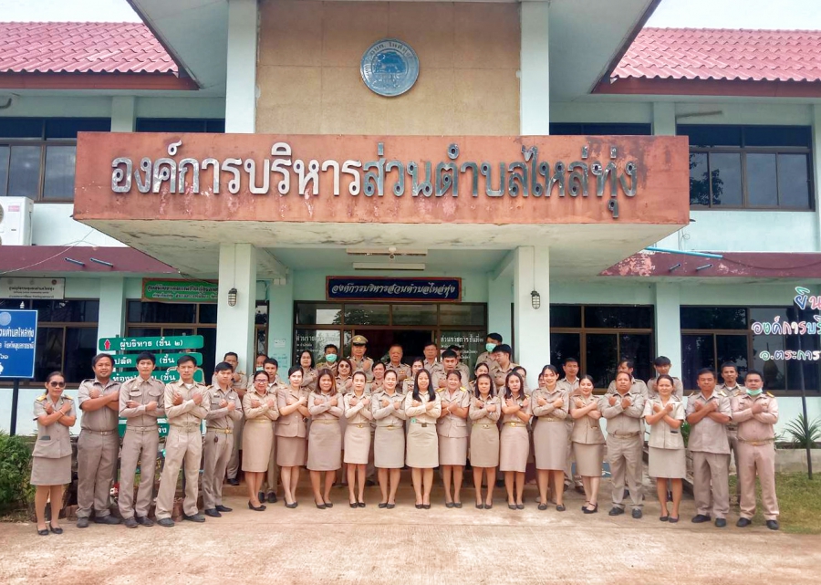 การสร้างวัฒนธรรม No Gift Policy