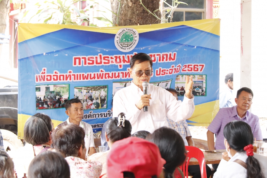 การประชุมประชาคมท้องถิ่นเพื่อจัดทำแผนพัฒนาท้องถิ่น  ประจำปีงบประมาณ พ.ศ. 2567