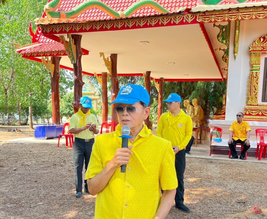 กิจกรรมจิตอาสา