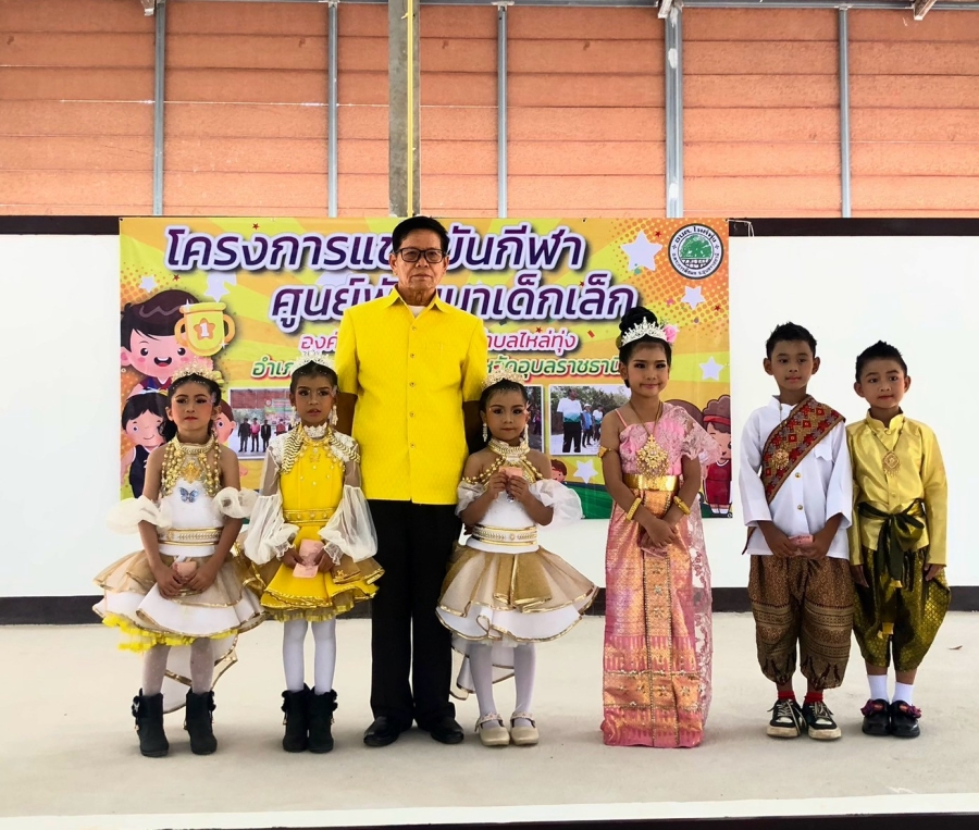 โครงการแข่งขันกีฬาศูนย์พัฒนาเด็กเล็ก สังกัด องค์การบริหารส่วนตำบลไหล่ทุ่ง  ประจำปีงบประมาณ  พ.ศ. 2568