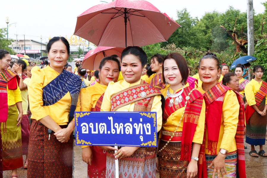 คณะผู้บริหาร สมาชิกสภ พนักงานส่วนตำบล พนักงานจ้าง องค์การบริหารส่วนตำบลไหล่ทุ่ง ร่วมกิจกรรม ขบวนฟ้อนรำ “231 ปี อุบลราชธานี ฮุ่งเฮือง เมืองธรรม” อำเภอตระการพืชผล จังหวัดอุบลราชธานี