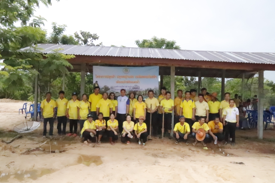 โครงการปลูกป่า ปลูกหญ้าแฝก เฉลิมพระเกียรติฯเพื่ออนุรักษ์ดินและน้ำ