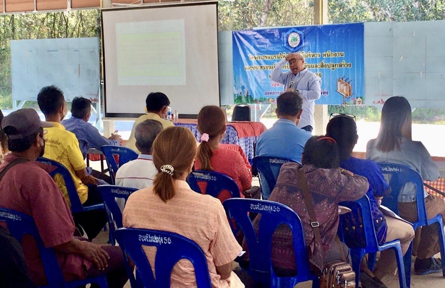 โครงการอบรมให้ความรู้ผู้บริหาร พนักงานและประชาชนเกี่ยวกับภาษีที่ดินและสิ่งปลูกสร้าง ประจำปีงบประมาณ 2566